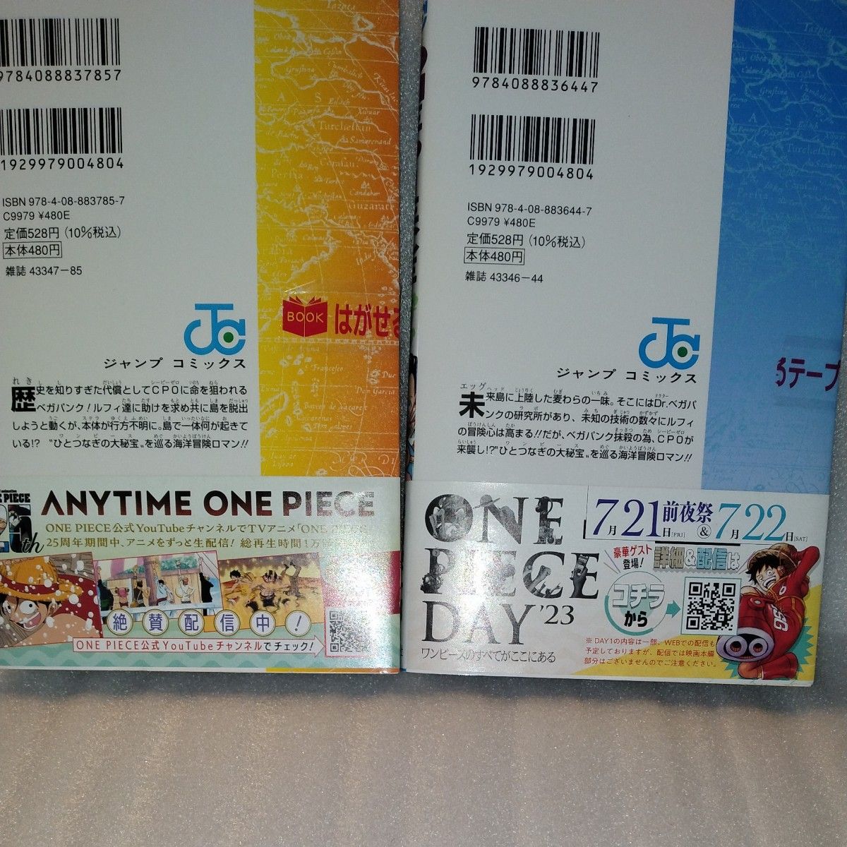 ワンピース ONEPIECE 107&106 (ジャンプ ワンピース ONEPIECE 107&106 (ジャンプ