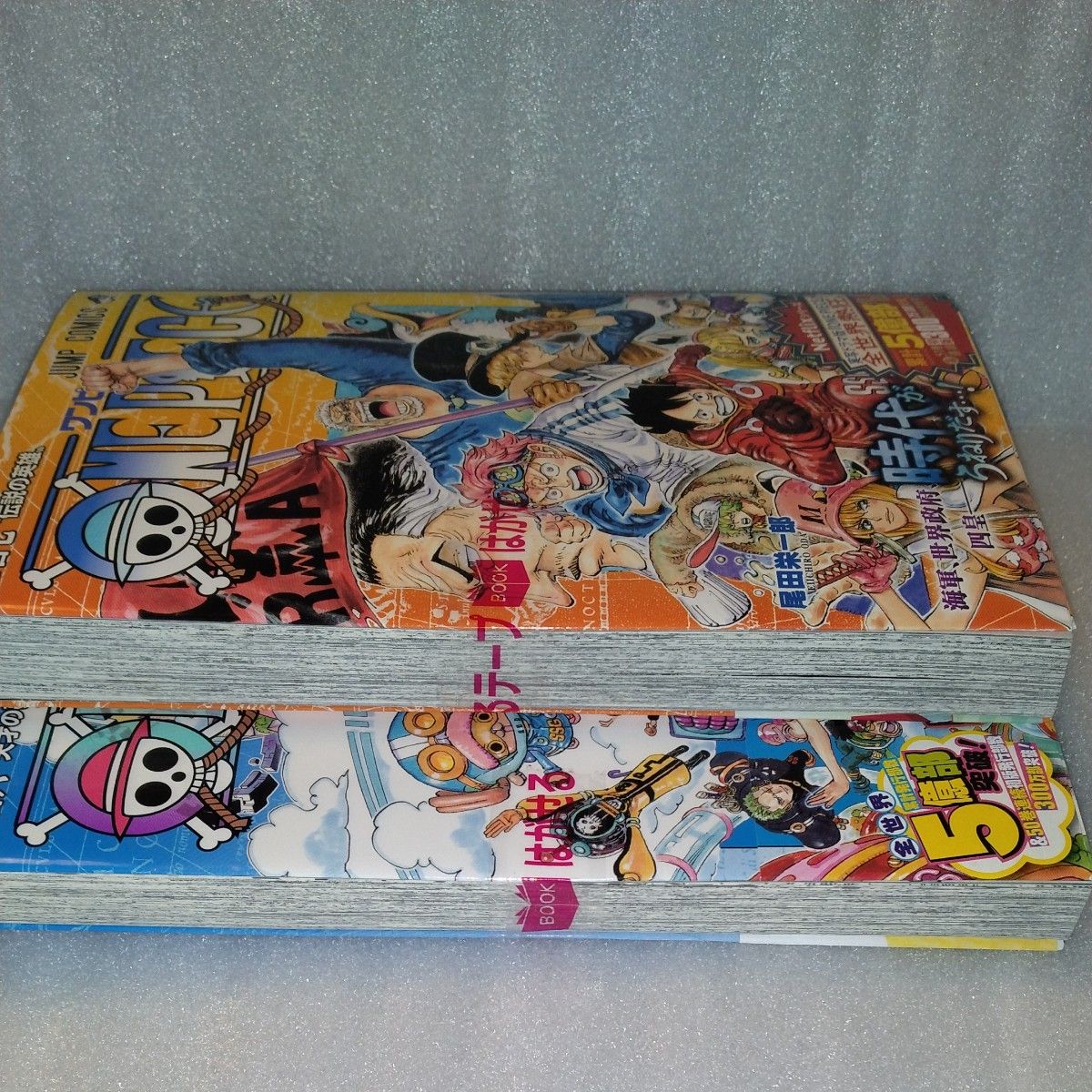 ワンピース ONEPIECE 107&106 (ジャンプ ワンピース ONEPIECE 107&106 (ジャンプ