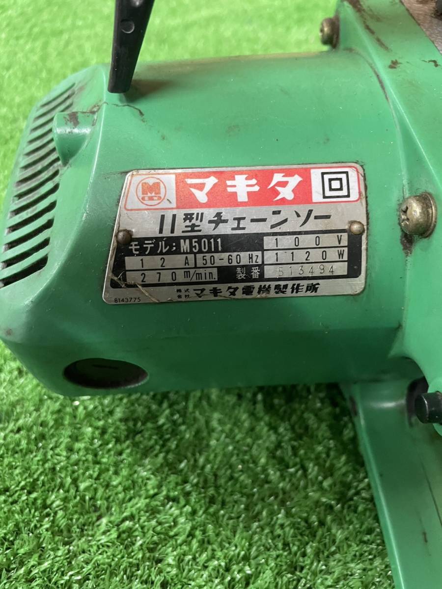 マキタ　MAKITA　Ⅱ型チェーンソー　M5011　チェンソー　工具　切断機　kd03009834_画像2