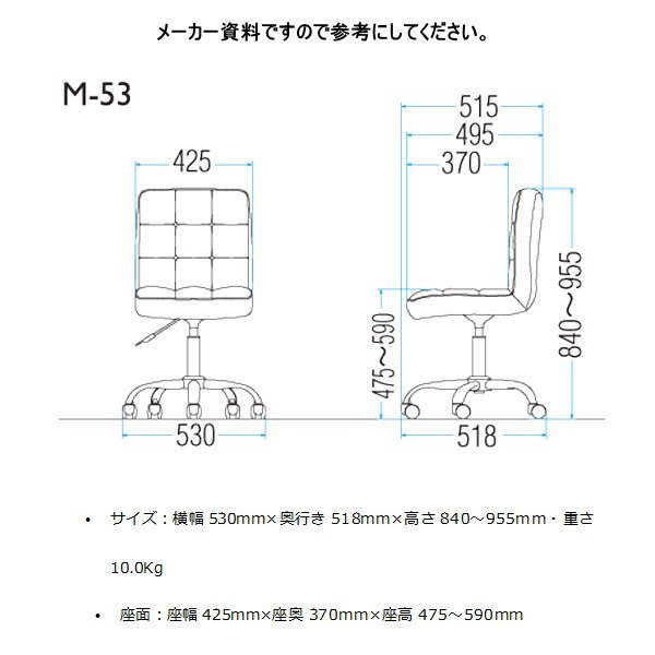 TOKIO　M-53N　ワッフルチェア　PVC合皮　ブラウンBR　座面快適クッション厚　送料無料　訳あり処分　過剰在庫_画像5