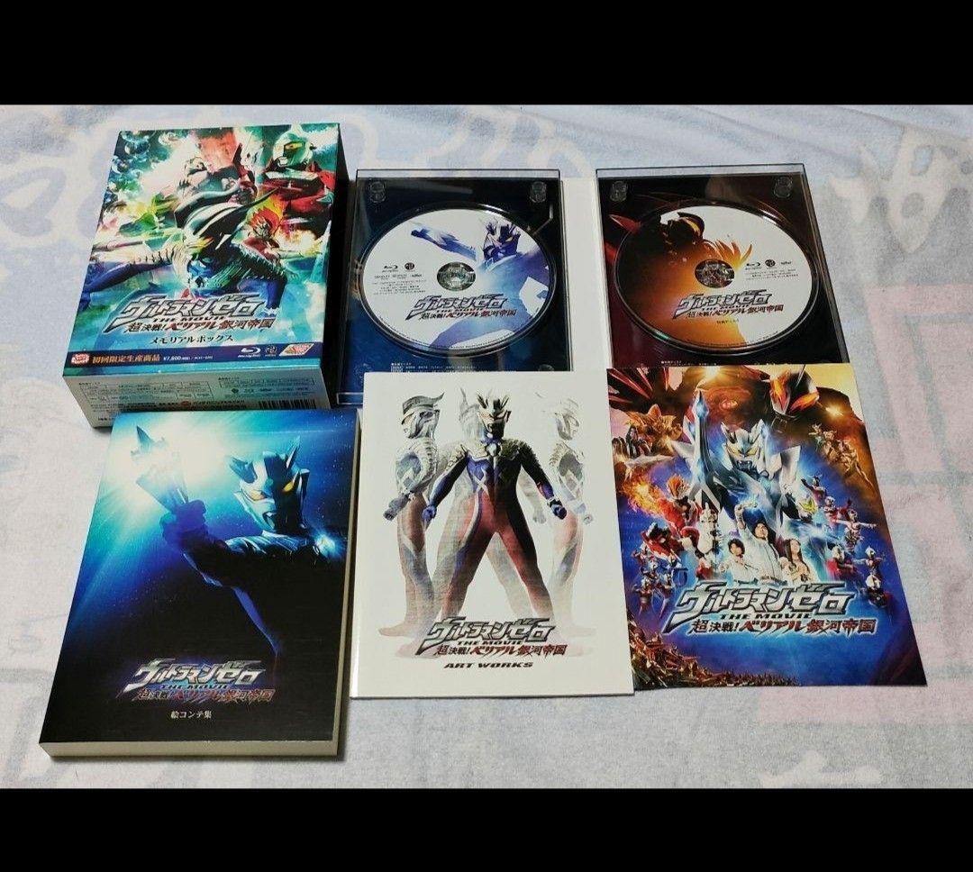 ウルトラマンゼロ THE MOVIE 超決戦!ベリアル銀河帝国