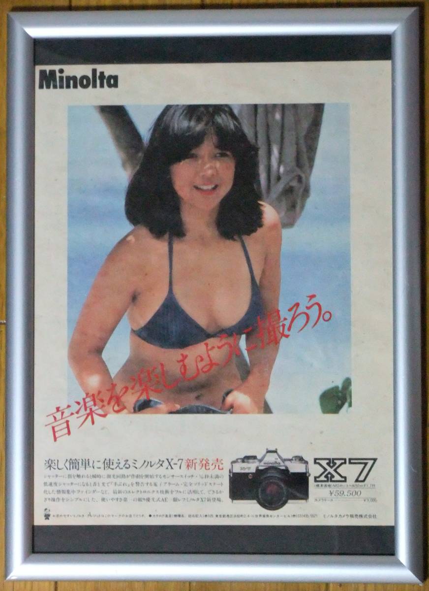 【送料込み・即決】額装 宮崎美子 ミノルタ カメラ　X-7の広告チラシ_画像1
