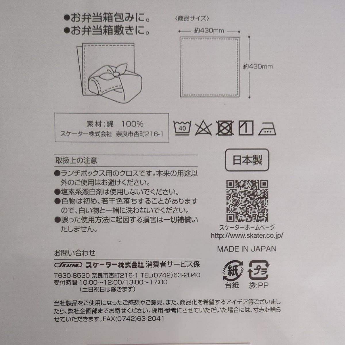 ランチクロス　こどもちゃれんじ　しまじろう　２種セット