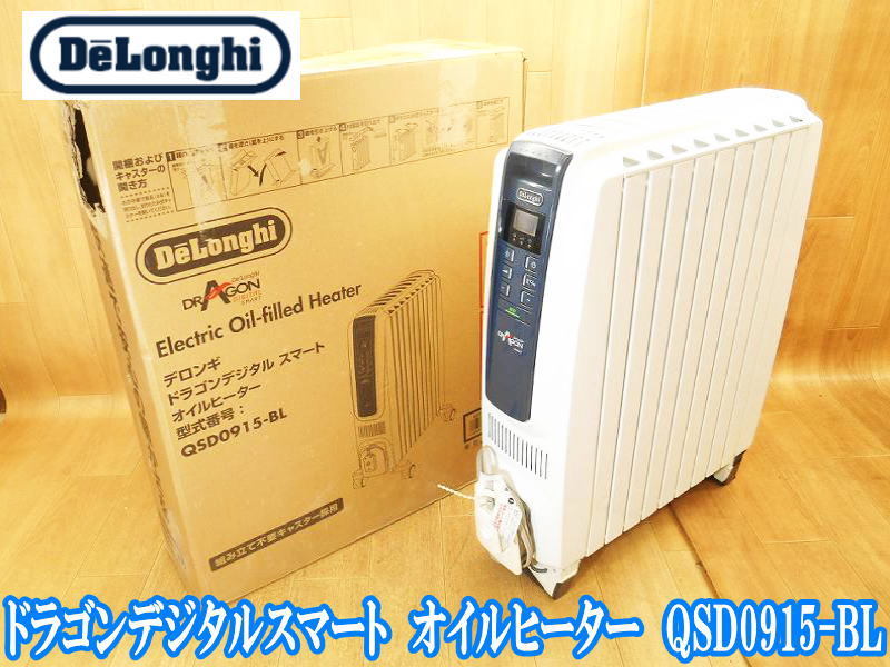 デロンギ　DeLonghi　ドラゴンデジタルスマート オイルヒーター　QSD0915-BL　1500W　10～13畳用　ヒーター　暖房　空調　家電　電化製品_画像1