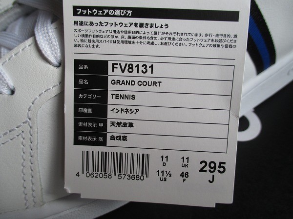 送料込 29.5cm(小さめ) adidas GRAND COURT FV8131 天然皮革 レザースニーカー 白(一部黒青) 本革 アディダス グランドコート_画像10