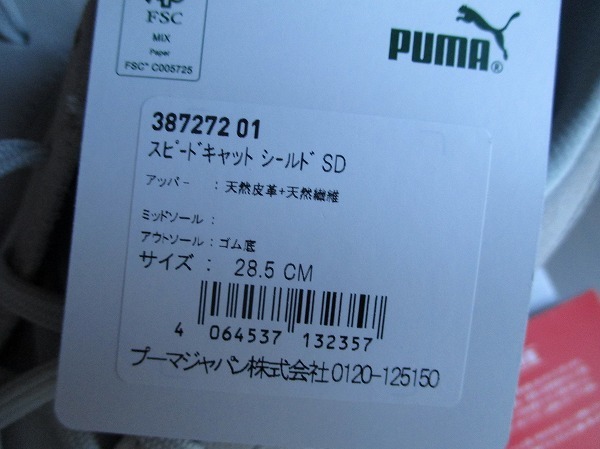 28.5cm PUMA スピードキャット シールド SD 天然皮革 起毛レザー 本革 スエード Speed Cat ドライビングシューズ ライトグレー_画像10