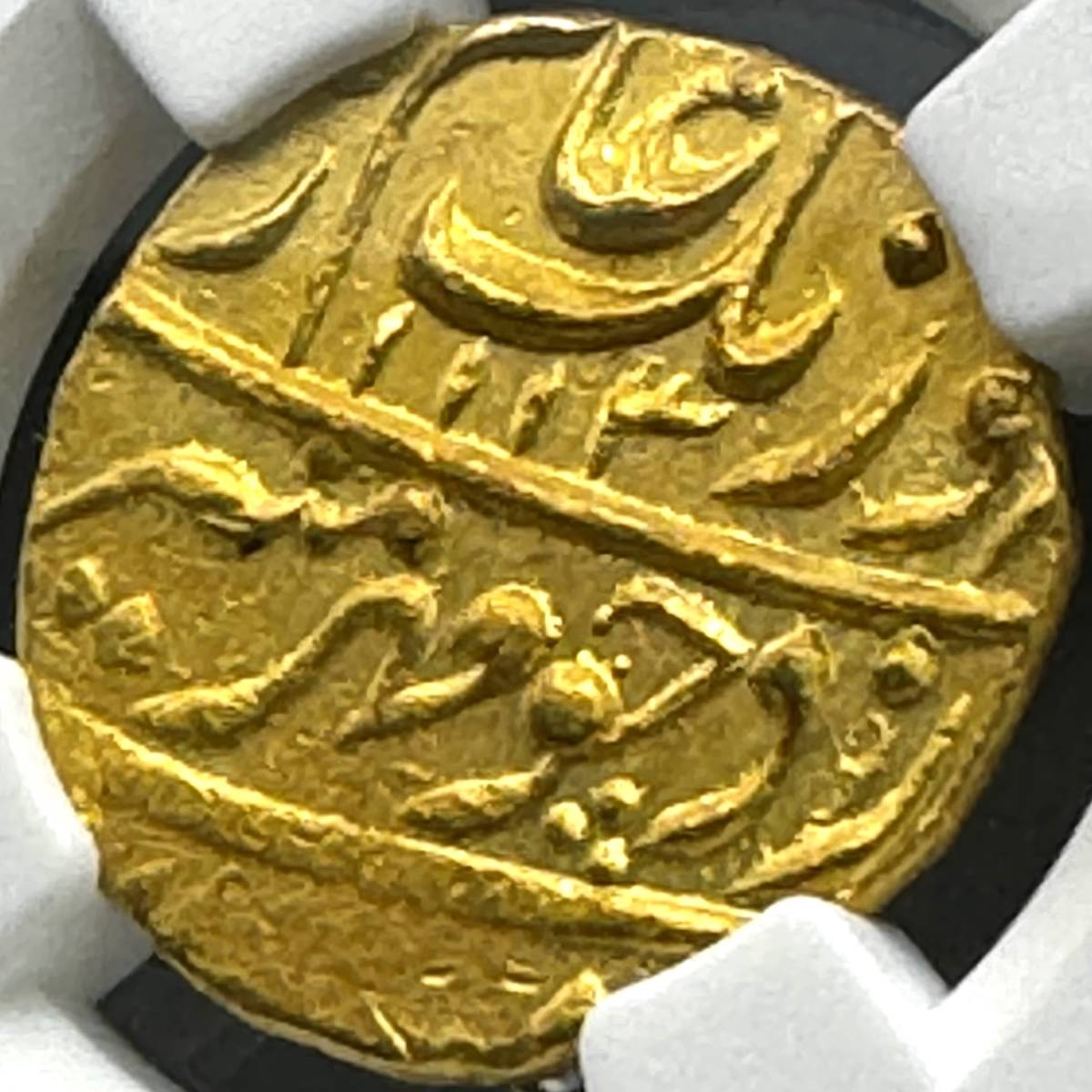 ◆世界1枚◆【唯一最高鑑定】AH1113//19 1721年 インド ムガール帝国 モハール 金貨 NGC MS62 イギリス領 東インド会社 アンティークコインの画像4