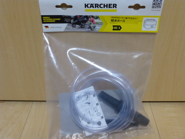 〇送料無料 新品未使用 KARCHER ケルヒャー OC3マルチクリーナー用 給水ホース 2643-871_画像1