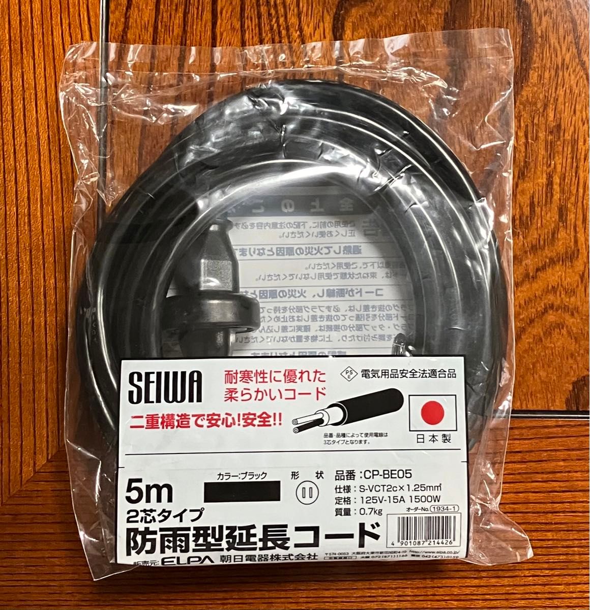 日本製　SEIWA  正和電工　防雨型延長コード　CP-BE05   5m 2芯タイプ　1500w  延長ケーブル