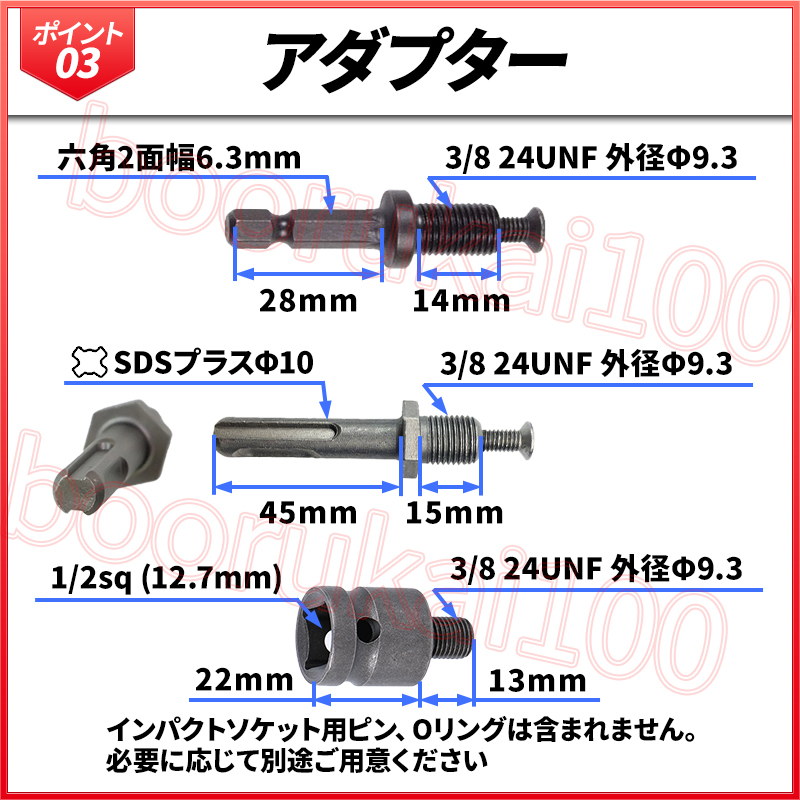 ドリルチャック 六角軸 SDSプラスビット アダプター キーレス インパクトドライバー 電動ドリル ヘッド 交換 6.3 1/2sq 12.7 3/8 24UNF +_画像5