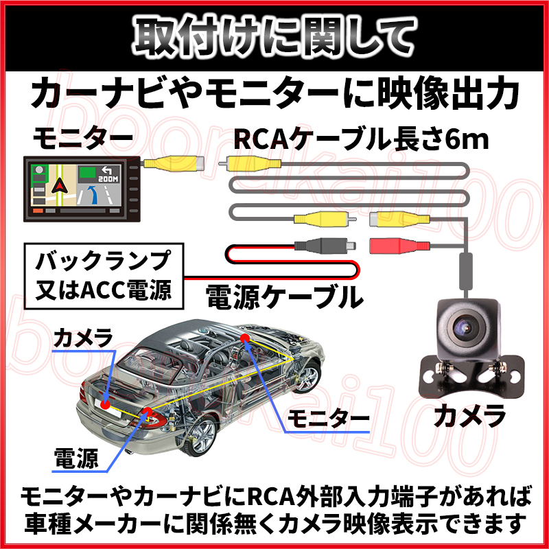 バックカメラ リア 後方 カメラ 汎用 カー ナビ モニター RCA 出力 後付け 高画質 広角 ガイド 線 ライン 車 自動車 防水 ナイト 夜 黒 12V_画像8