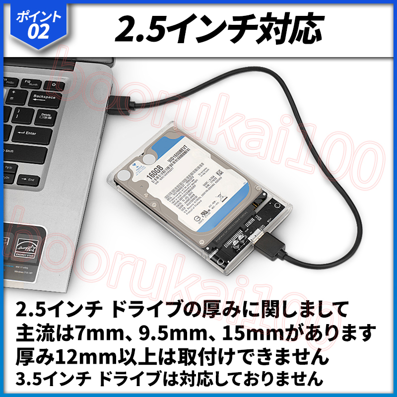 外付けハードディスク HDD SSD 2.5インチ ケース USB3.0 接続 SATA 高速データ転送 UASP 対応 透明 クリア 2.5inch ドライブ バックアップ_画像4