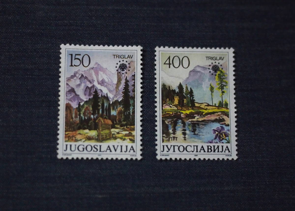 ユーゴスラビア切手 2種未使用 ヨーロッパ自然保護年 1987年の画像1