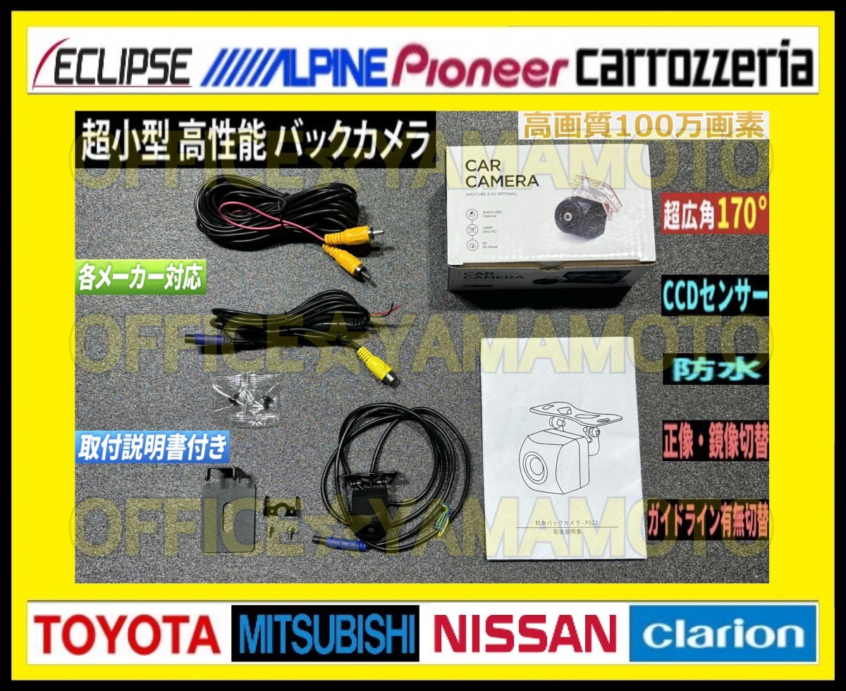 ◆バックカメラ AHD100万画素 広角170度 12V/24V汎用 リアカメラ/フロントカメラ可能 ガイドライン 正像鏡像切り替え可能 防水防塵◆ dの画像1