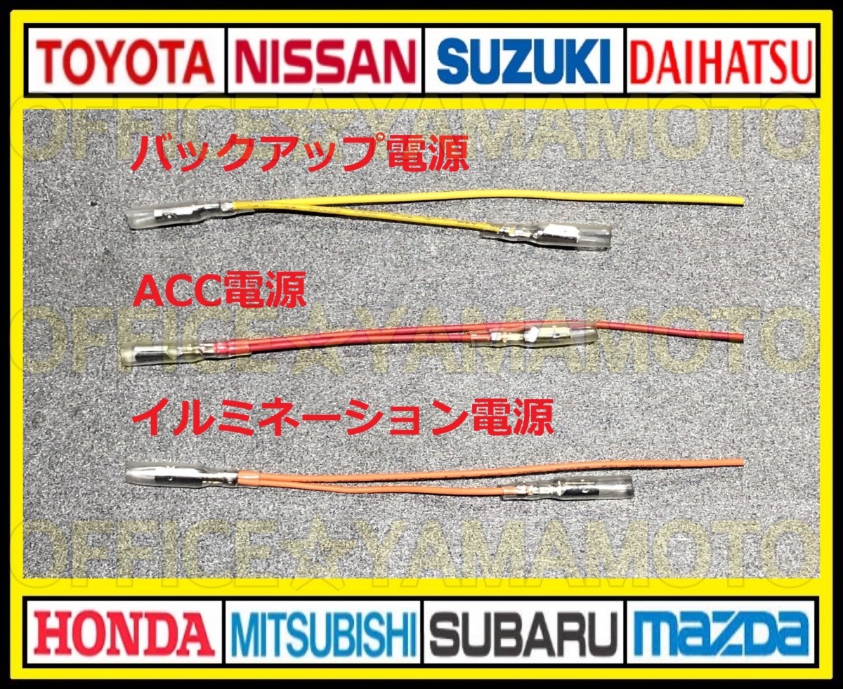 ギボシ付き マツダ24P メス コネクタ カプラ ハーネス ラジオ オーディオ ナビ 車速 リバース信号 アテンザ デミオ ボンゴ プレマシー l_画像5