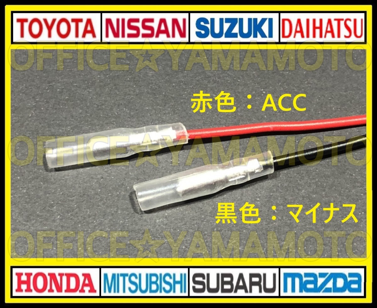 ダイハツ シガーソケット 電源取り出し ハーネス ギボシ付き タント タントカスタム等 LA600S/LA610S LA650S/LA660S カプラーオン dの画像6