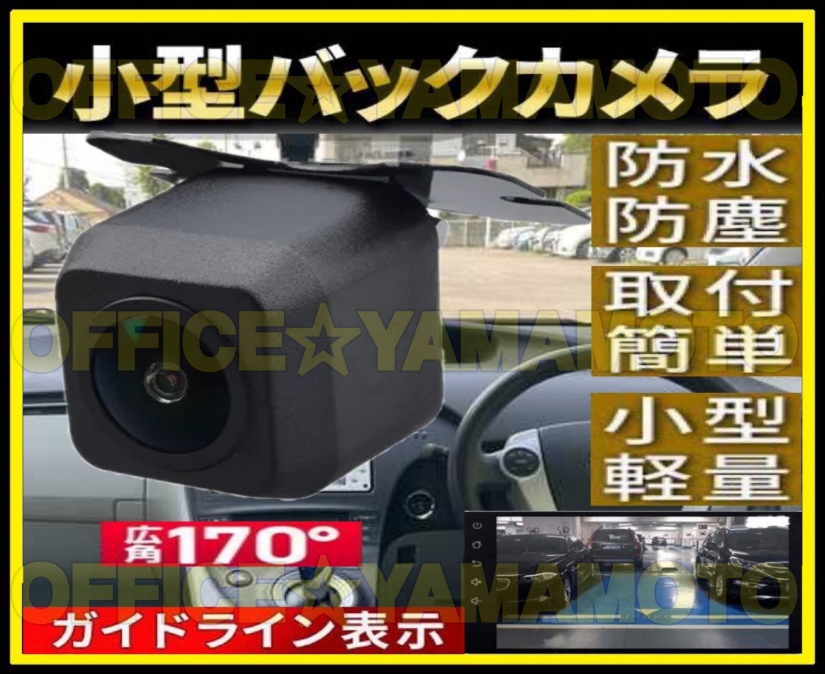 ◆バックカメラ 38万画素 CCD 高画質 RD-C100互換品 広角170°レンズ 12V 防水 カロッツェリア パイオニア ナビ対応 ◆ d_画像1