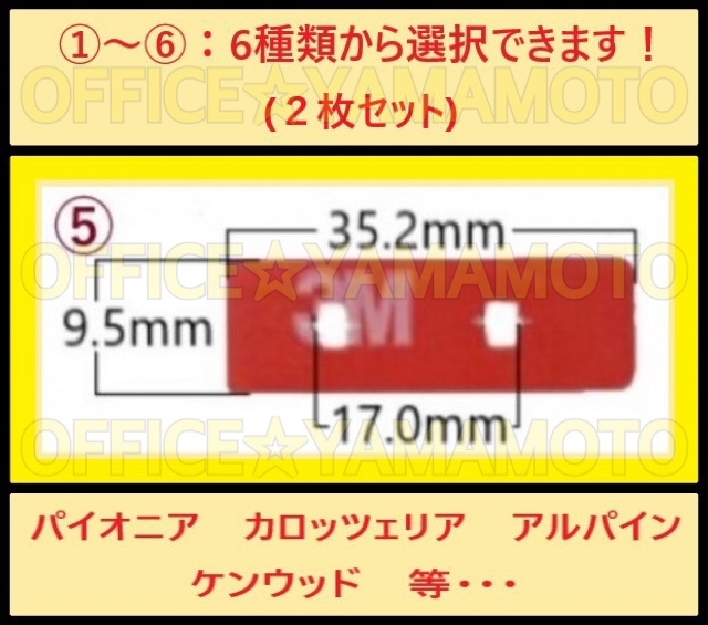 L型 汎用 地デジ ワンセグ フルセグ対応 フィルムアンテナ２枚セット 補修 張り替え ナビ テレビ交換 両面テープ２枚（６種類から選択可）r_画像8