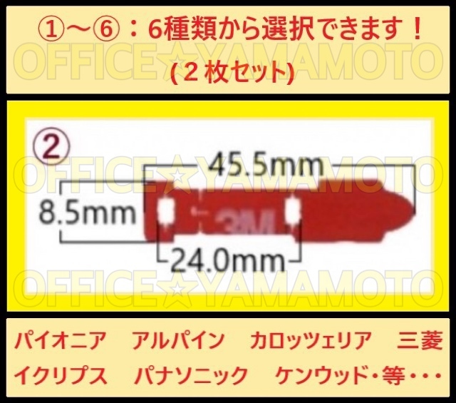 L型 汎用 地デジ ワンセグ フルセグ対応 フィルムアンテナ２枚セット 補修 張り替え ナビ テレビ交換 両面テープ２枚（６種類から選択可）r_画像5