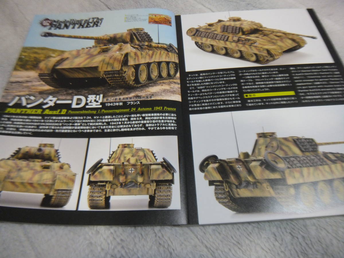 ★★送料無料◆マスターモデラーズ◆№71●「パンター戦車」等●_画像1