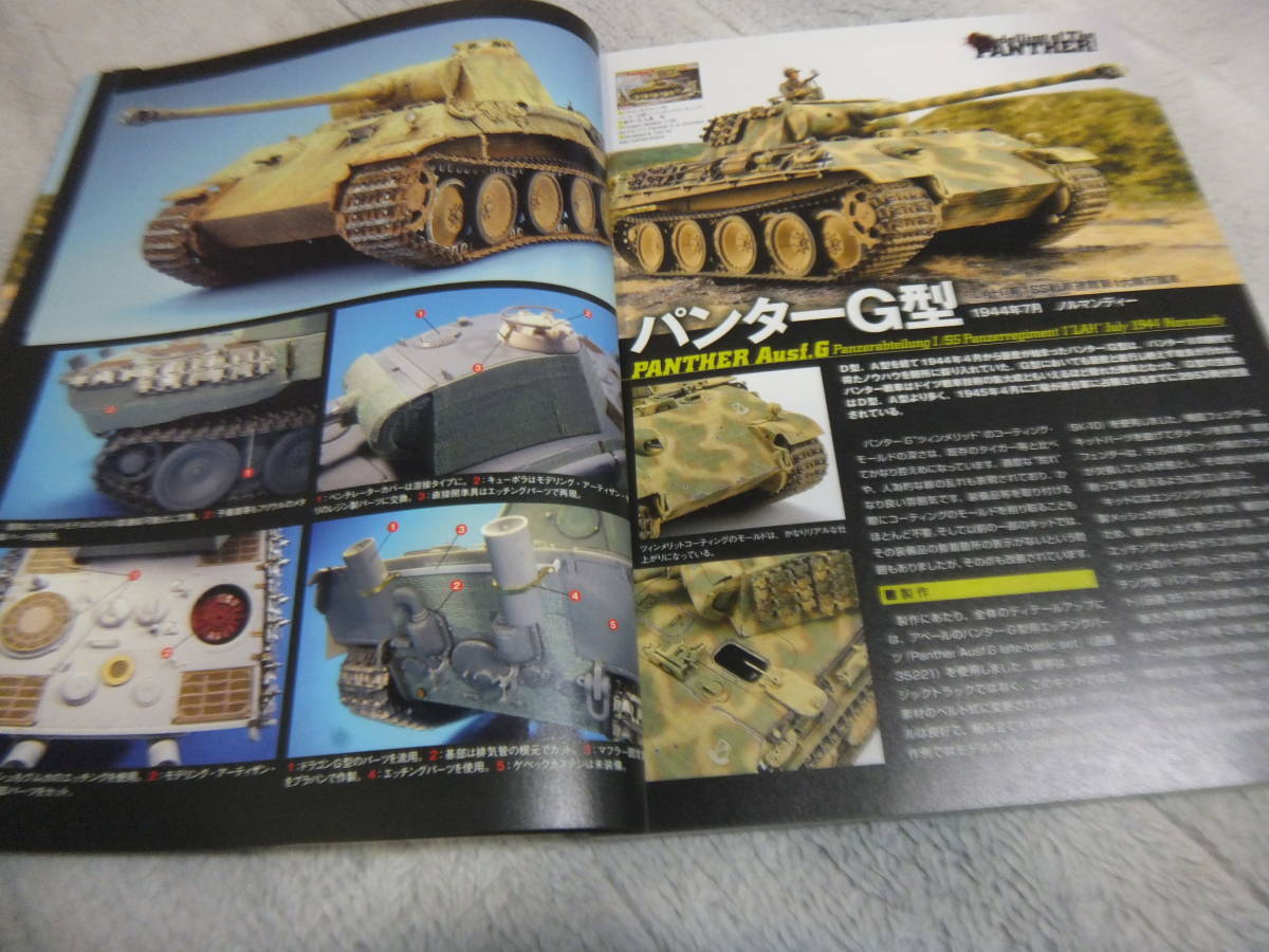 ★★送料無料◆マスターモデラーズ◆№71●「パンター戦車」等●_画像8