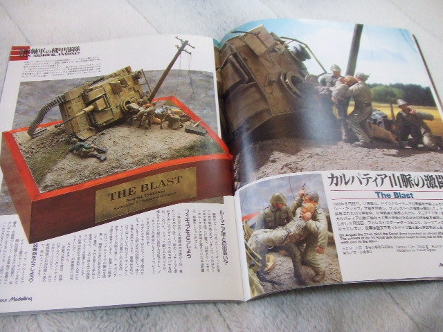 ★★送料無料■アーマーモデリング■５■「枢軸軍の機甲部隊」等■_画像5