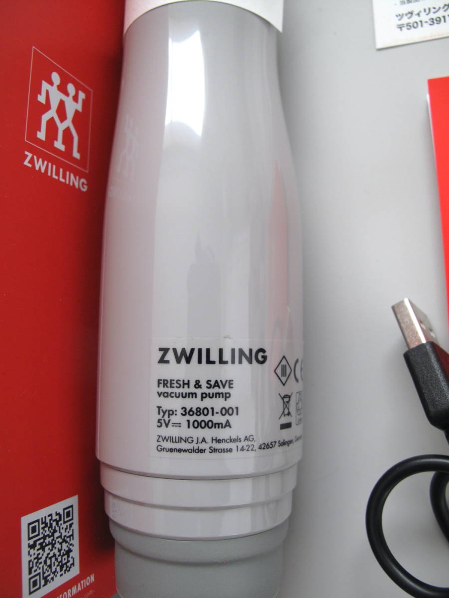 **未使用品 ZWILLING ゾーリンゲン バキュームポンプ＋バキュームボックスS　真空パック機_画像2