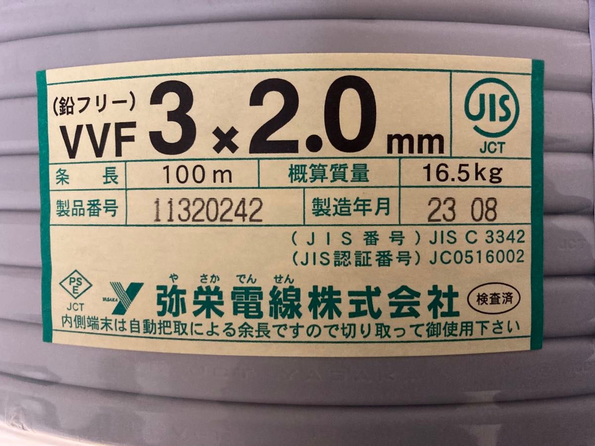 弥栄電線 600Vビニル絶縁ビニルシースケーブル平形 VVF 3心X2.0mm 灰(黒・白・赤) 100m