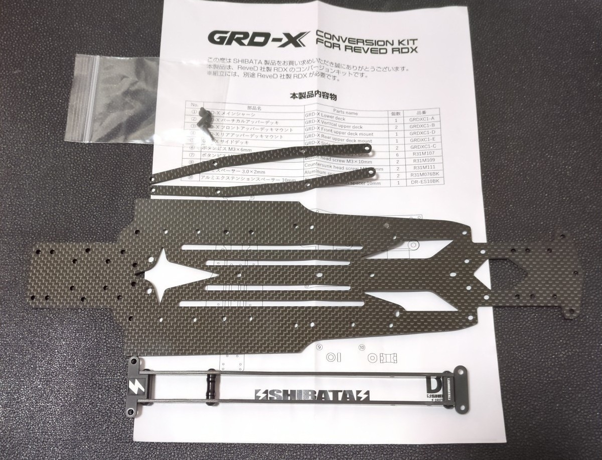 Yahoo!オークション - Reved RDX SHIBATA GRD-Xコンバージョンキット Yahoo!オークション - Reved RDX SHIBATA GRD-Xコンバージョンキット