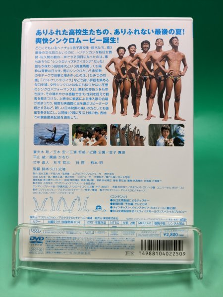 【即決 DVD 送料無料】ウォーターボーイズ スタンダード・エディション_画像3