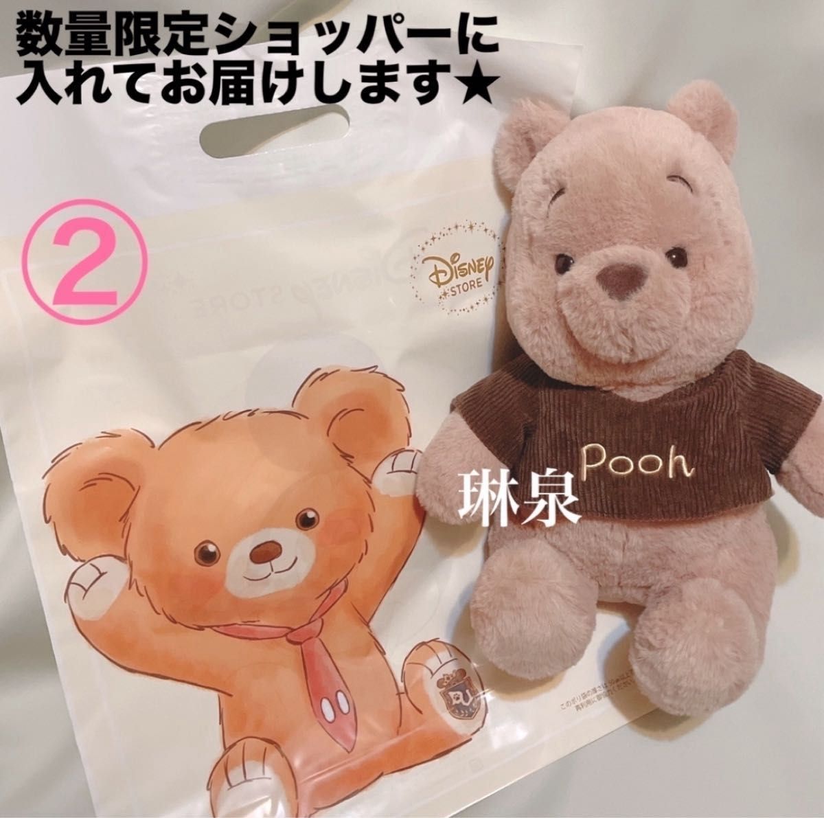 大人気 即完売 ディズニーストア プーさん ぬいぐるみ 大人気 即完売 ディズニーストア プーさん ぬいぐるみ
