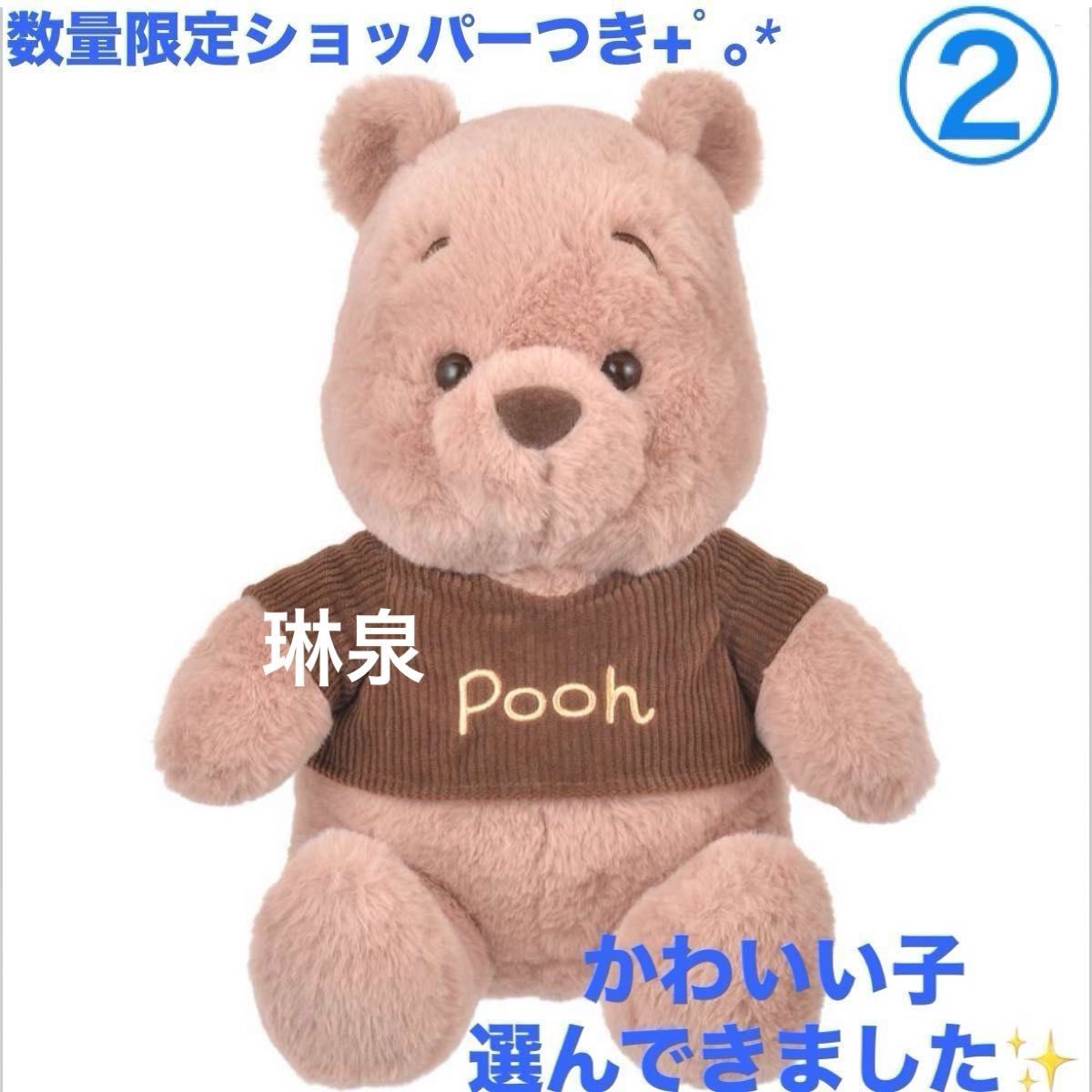大人気 即完売 ディズニーストア プーさん ぬいぐるみ 大人気 即完売 ディズニーストア プーさん ぬいぐるみ
