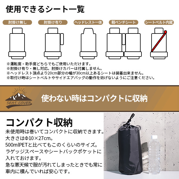 座席 シートカバー 撥水 座席カバー 車 普通車 軽自動車用 汎用 フリーサイズ 簡単 軽量 コンパクト アウトドア 防災 ブラック 2枚 50-D-67_画像10