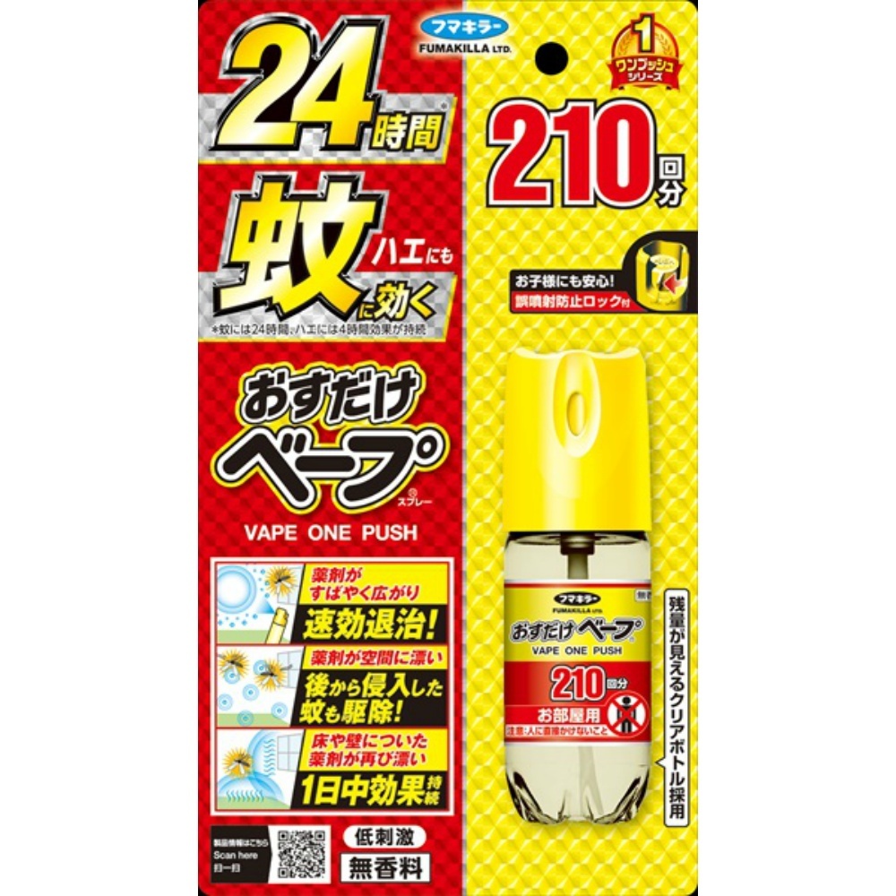 おすだけベープスプレー210回分無香料 × 28点
