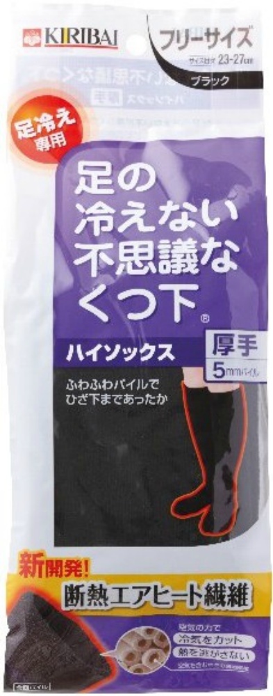 足の冷えない不思議な靴下ハイソックス厚手ブラックフリーサイズ_画像1