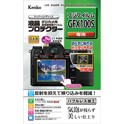 ケンコー・トキナー 液晶プロテクター 富士フイルム GFX100S 用 KLP-FGFX100S_画像1