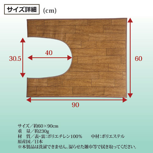 昭プラ 木目調トイレ用マット(レギュラー) 810927_画像4