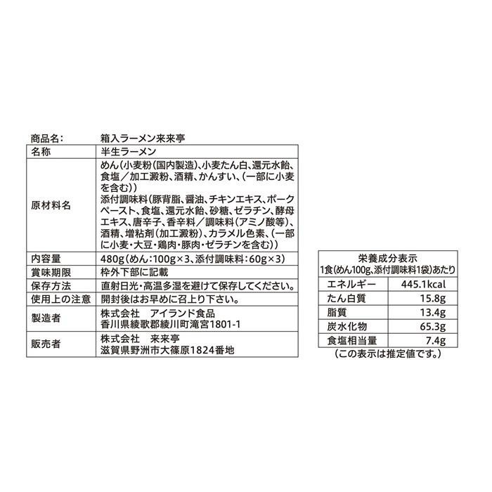 . магазин серии ramen ...(3 порции )×10 коробка комплект 