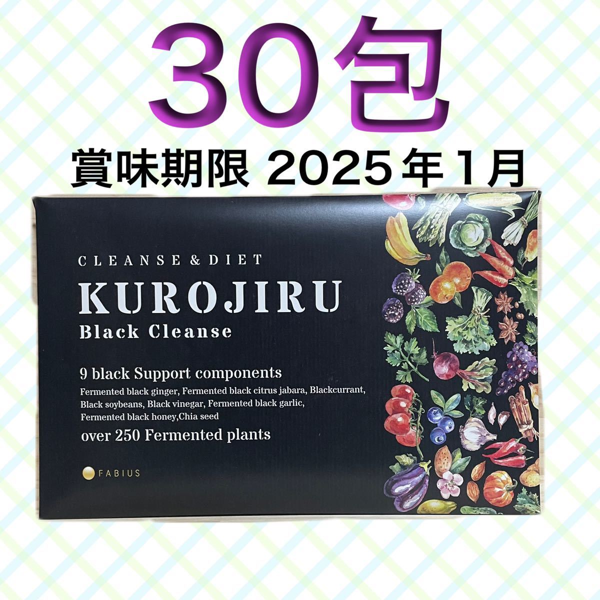 黒汁 ブラッククレンズ FABIUS KUROJIRU Black Cleanse 30包 ファビウスファビウス クレンズダイエット クロジル_画像1