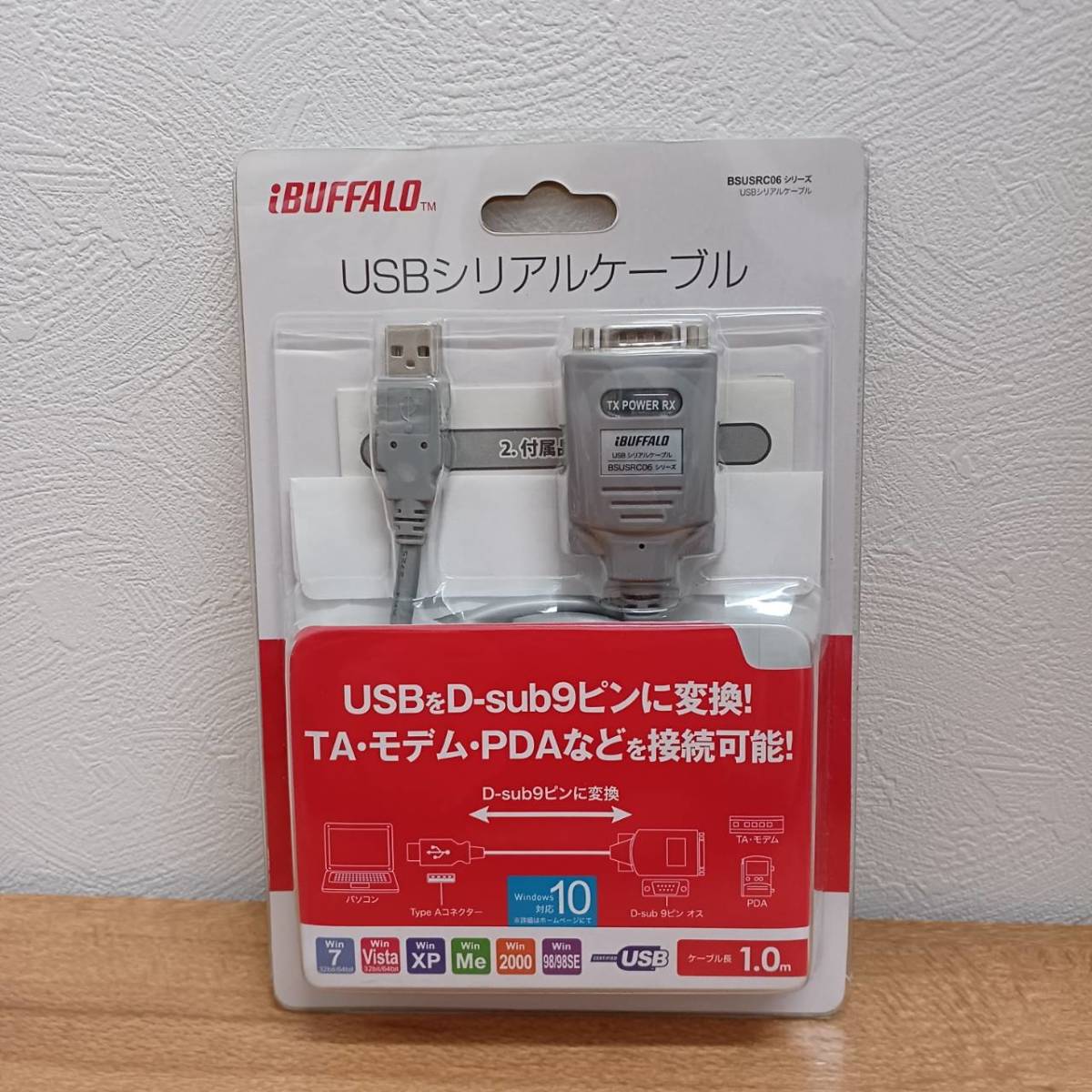 BUFFALO　USBシリアル変換ケーブル　1ｍ　シルバー　BSUSRC06SV　バッファロー_画像1