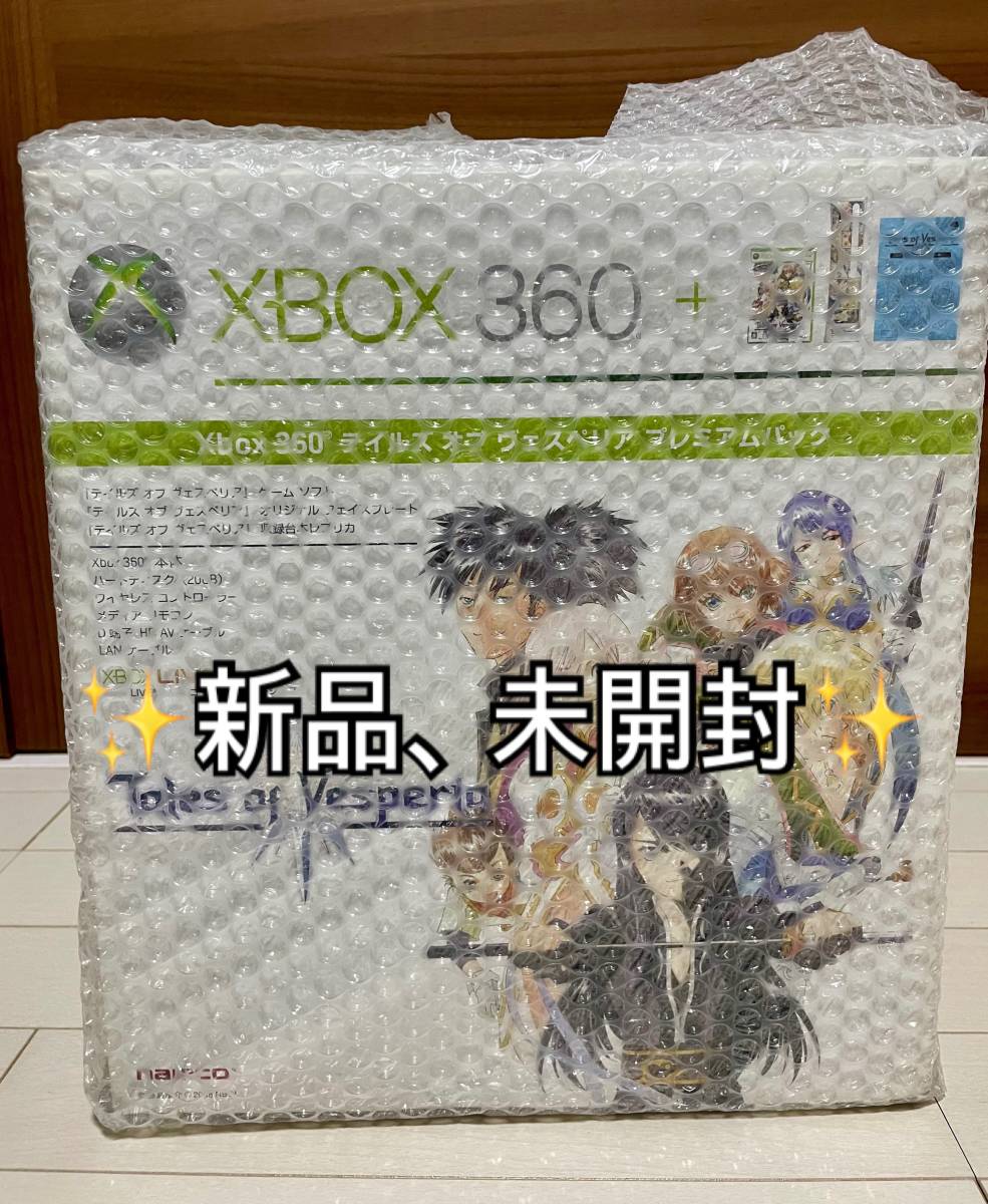 【新品未開封】XBOX360本体、テイルズ オブ ヴェスペリア プレミアムパック、生産終了