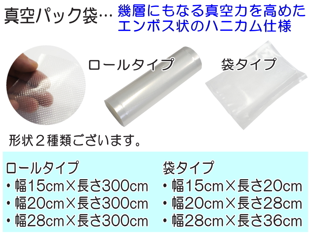 真空パック袋 20cm×300cm エンボス状 ハニカム 多重構造 抗菌 脱気 真空保存 専用袋 別売り フードシーラー 食材保存 食品保存 0_画像2