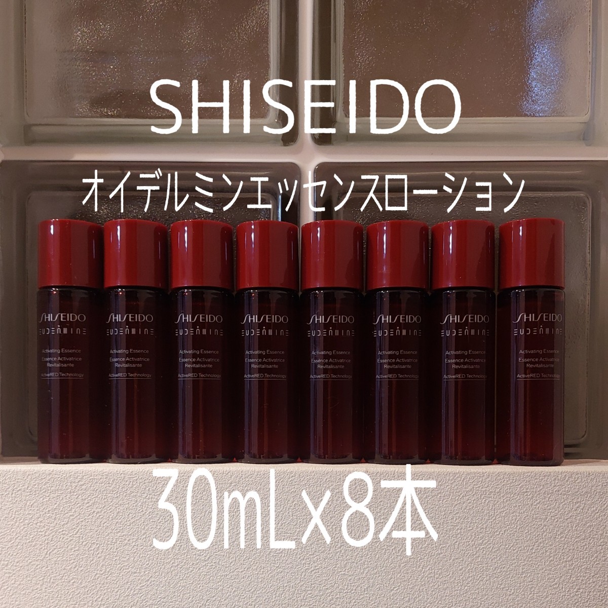 SHISEIDO*oi Dell min essence lotion 30ml×8ps.@*SHISEIDO*VOCE appendix * Shiseido * Ishii beautiful guarantee * cosmetics fluid *