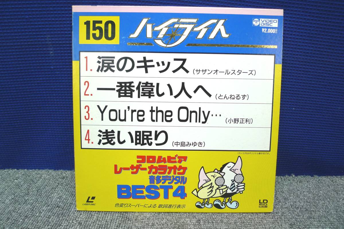 LD レーザーカラオケ コロムビア ベスト12 98枚-