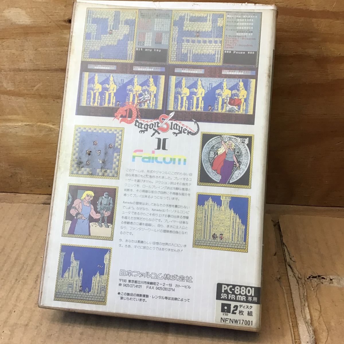 PC-8801 ザナドゥ XANADU ドラゴンスレイヤー2 日本ファルコム Falcom 現状品 動作未確認_画像7
