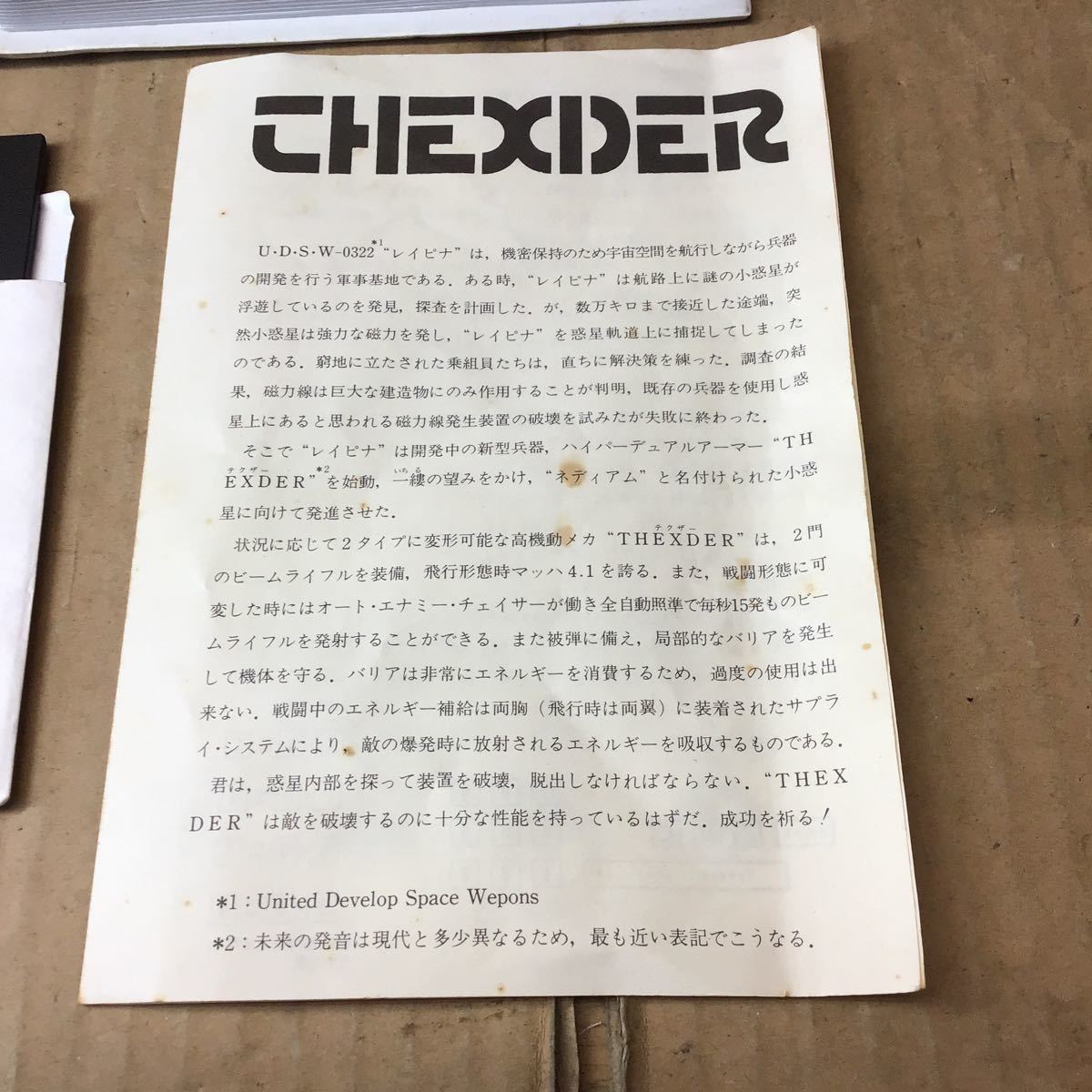 アスキー テグザー THEXDER PC-8801版 5インチFD 現状品_画像4