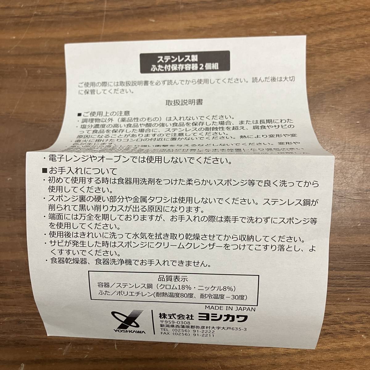 ヨシカワ　ステンレス製 ふた付保存容器 ２個組_画像7