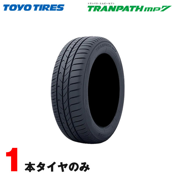 サマータイヤ トランパス エムピーセブン TRANPATH mp7 205/55R16 94V 1本 トーヨー_画像1