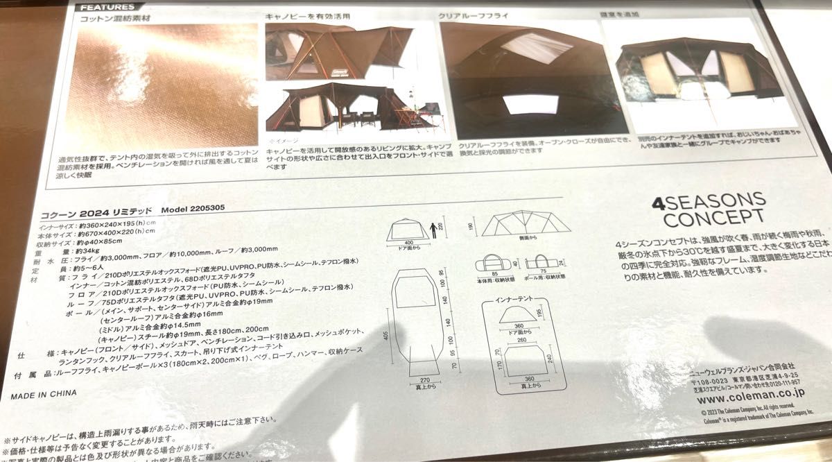 新品未使用】コールマン コクーン2024リミテッド|Yahoo!フリマ 新品未使用】コールマン コクーン2024リミテッド|Yahoo!フリマ