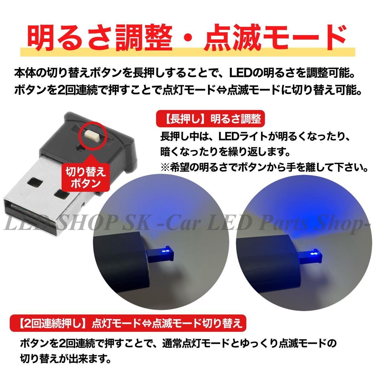 8色 カラー RGB USB LED イルミライト 車内 イルミネーション 光センサー 調光 記憶メモリー付 1個入